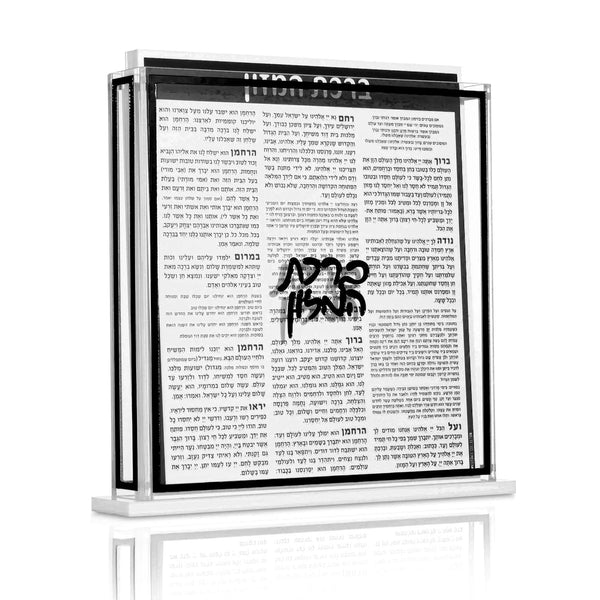 Classic Bencher Set (Black) — Lucite Tabletop by Waterdale Collection — Acrylic Tabletop | Judaica Square Lakewood