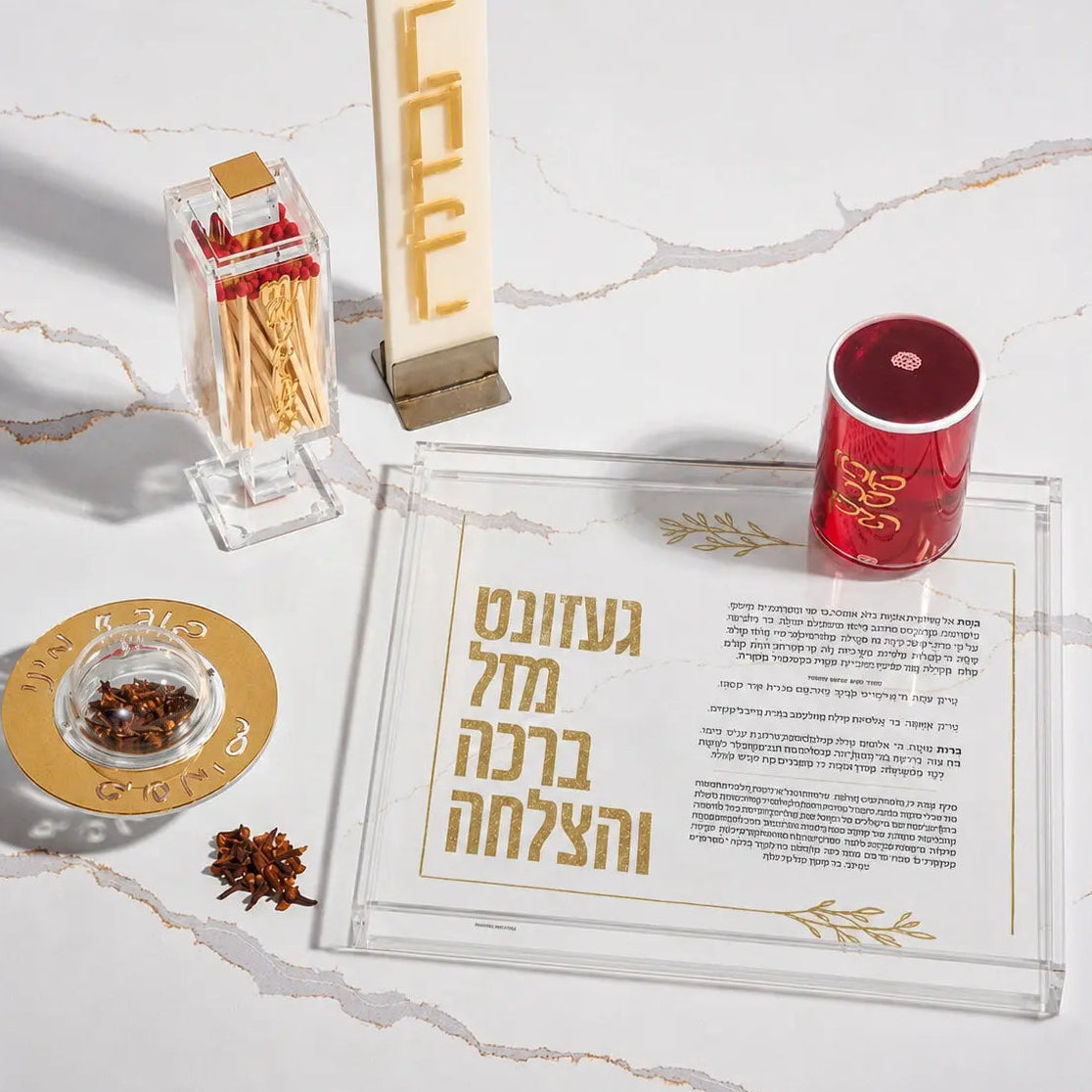 Classic Leaf Havdalah plate with gold text and leaf corner design