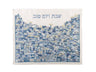 Emanuel Full Embroidered Challah Cover Jerusalem-- Blue (EM-CMC12)