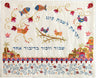 Embroidered Challah Cover- fish & Jerusalem (CME-22)
