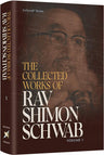 The Collected Works of Rav Shimon Schwab Volume 1, hardcover