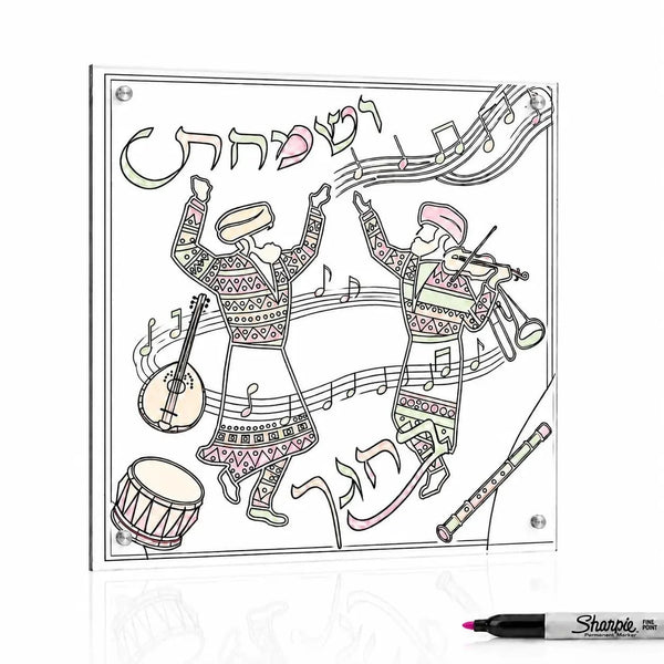 Color-It Acrylic Vesamachta B'Chagecha Wall Art — Lucite Coloring Panel | Judaica Square Lakewood