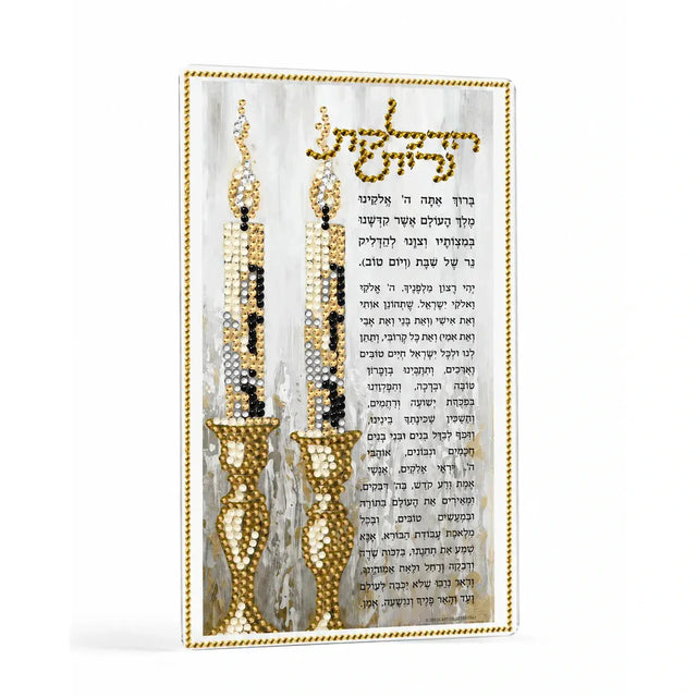 Diamond Art Hadlokas Neiros Card — Acrylic Candlesticks | Judaica Square Lakewood
