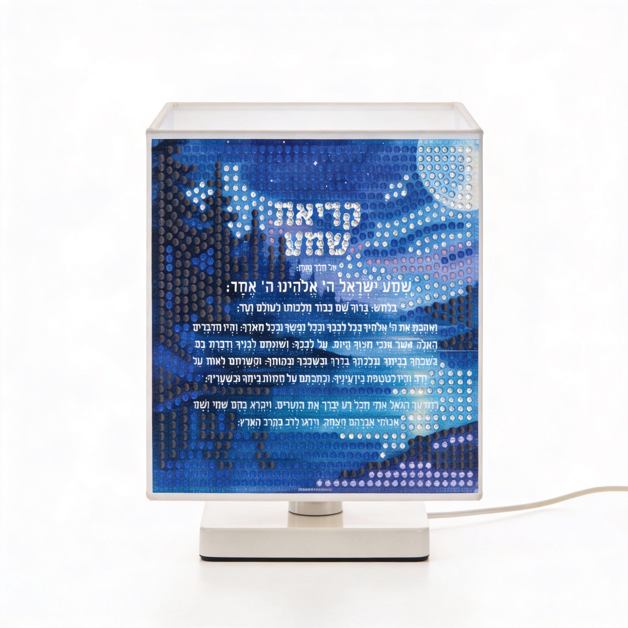 Diamond Art Kriyas Shema Lamp | Judaica Square Lakewood