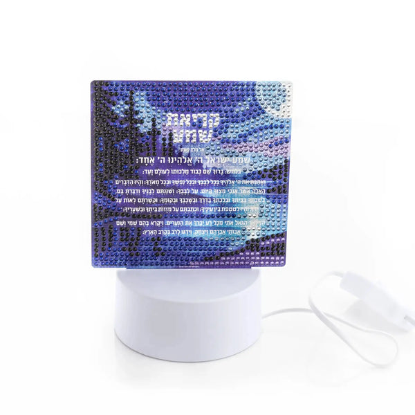 Diamond Art Kriyas Shema Lamp — Acrylic Bracha Card | Judaica Square Lakewood