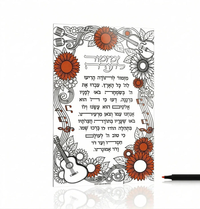 Color it Acrylic Floral Mizmor Lesoda Card — lucite Color-In Card | Judaica Square Lakewood