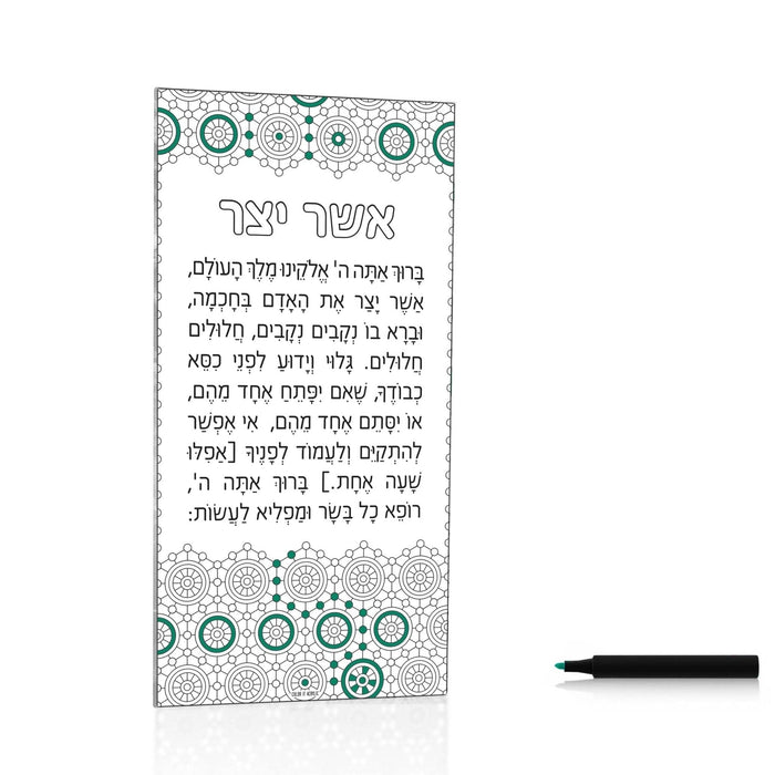 Color it Acrylic Asher Yatzar — lucite | Judaica Square Lakewood