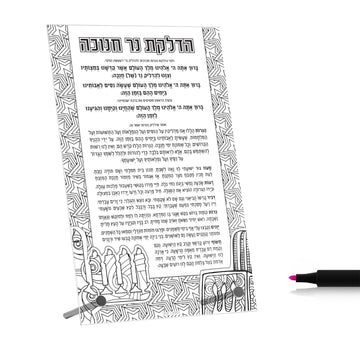 Color it Acrylic Chanukah Brachos Tabletop — lucite Color-In Card