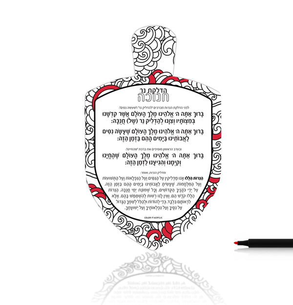 Color it Acrylic Dreidel Card | Judaica Square Lakewood