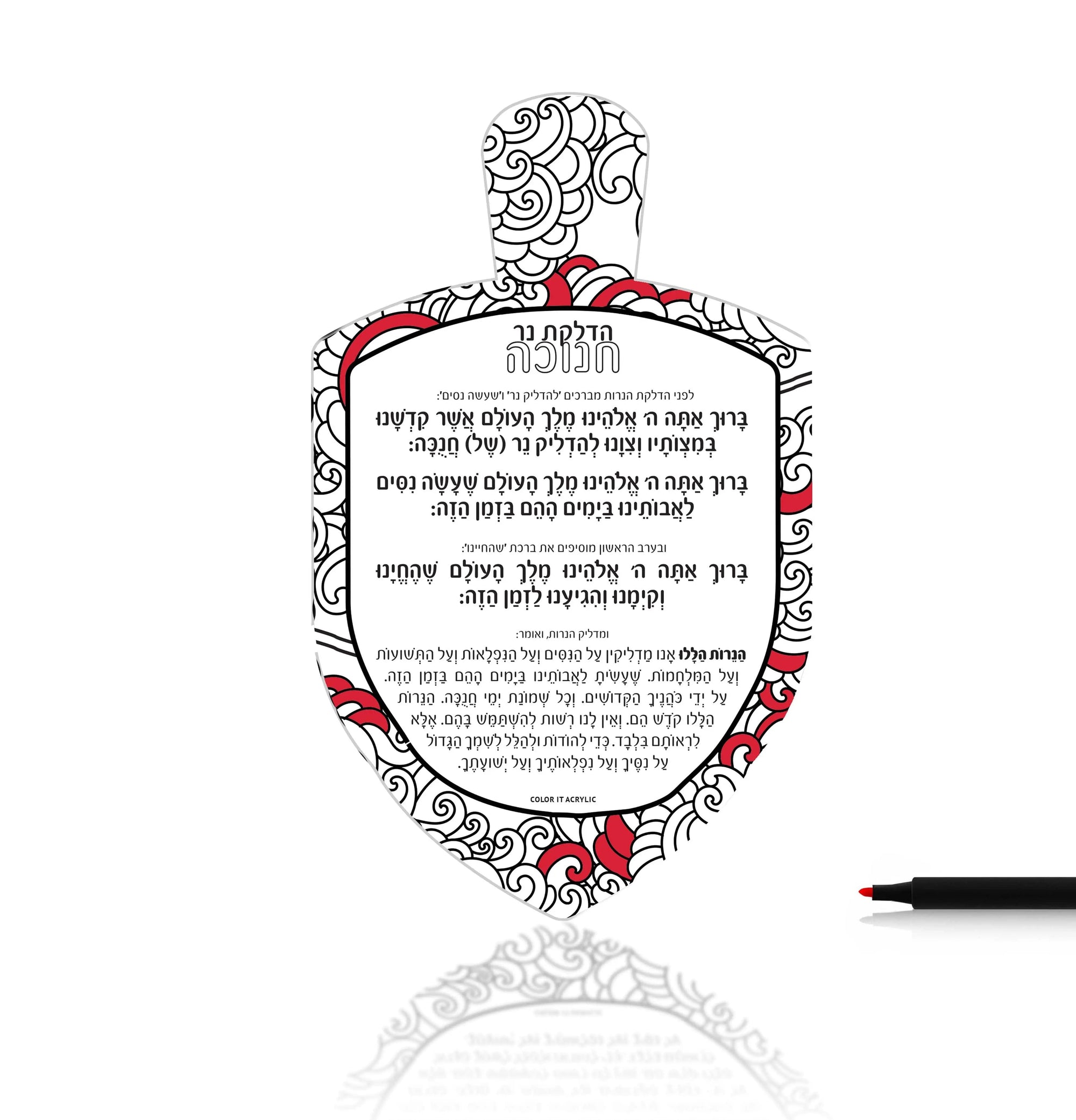 Color it Acrylic Dreidel Card | Judaica Square Lakewood