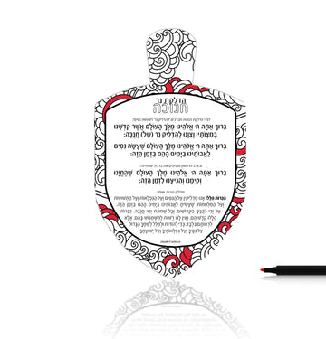 Uncolored Lucite dreidel-shaped card with Chanukah brachos text and red line-art accents