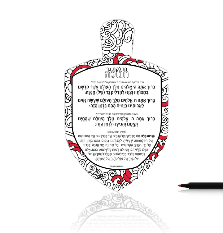 Uncolored Lucite dreidel-shaped card with Chanukah brachos text and red line-art accents