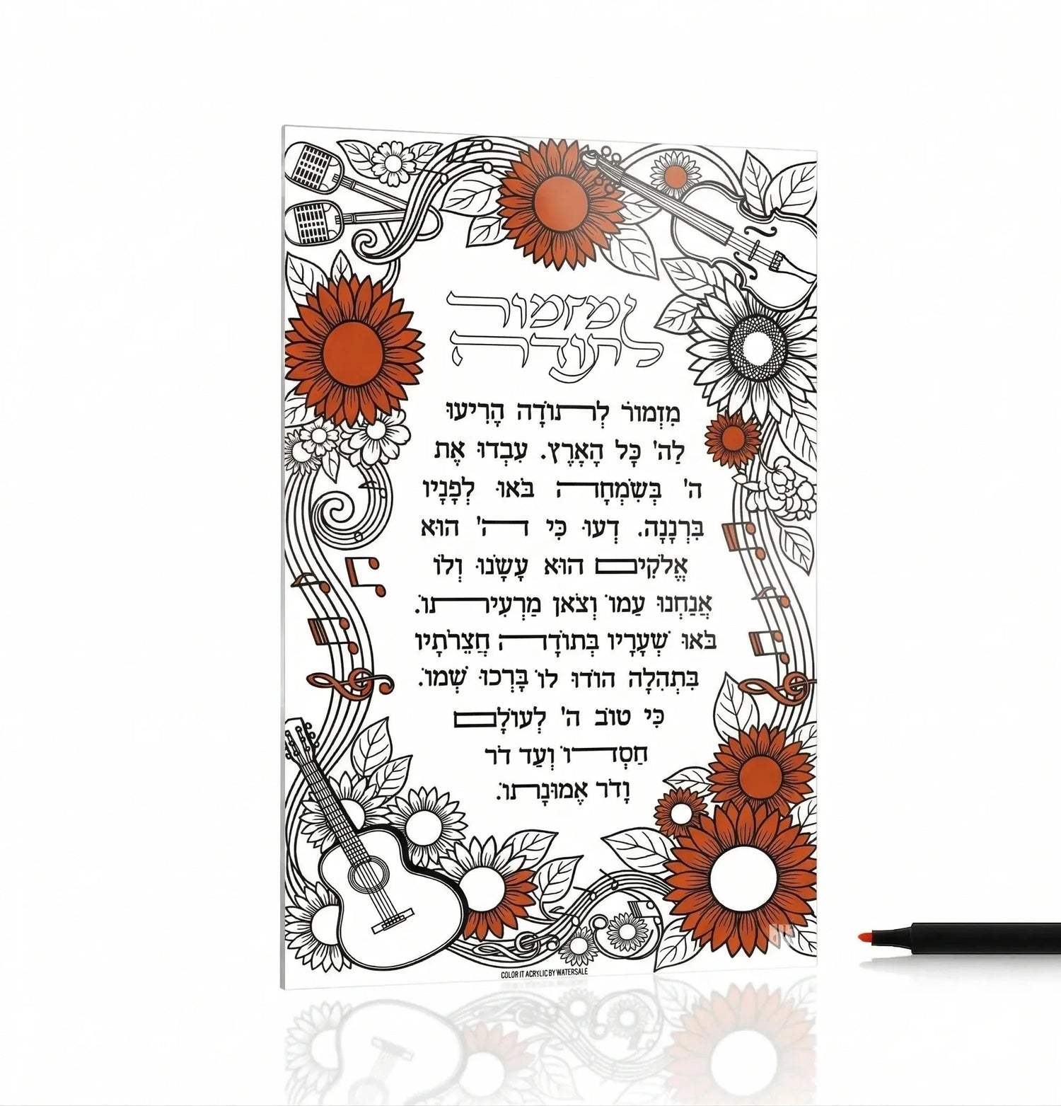 Color It Acrylic Floral Mizmor Lesoda Card — DIY coloring activity card | Judaica Square Lakewood