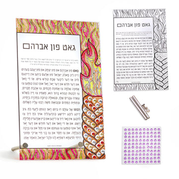 Color it Acrylic Gut Fun Avraham Tabletop — lucite Color-In Card