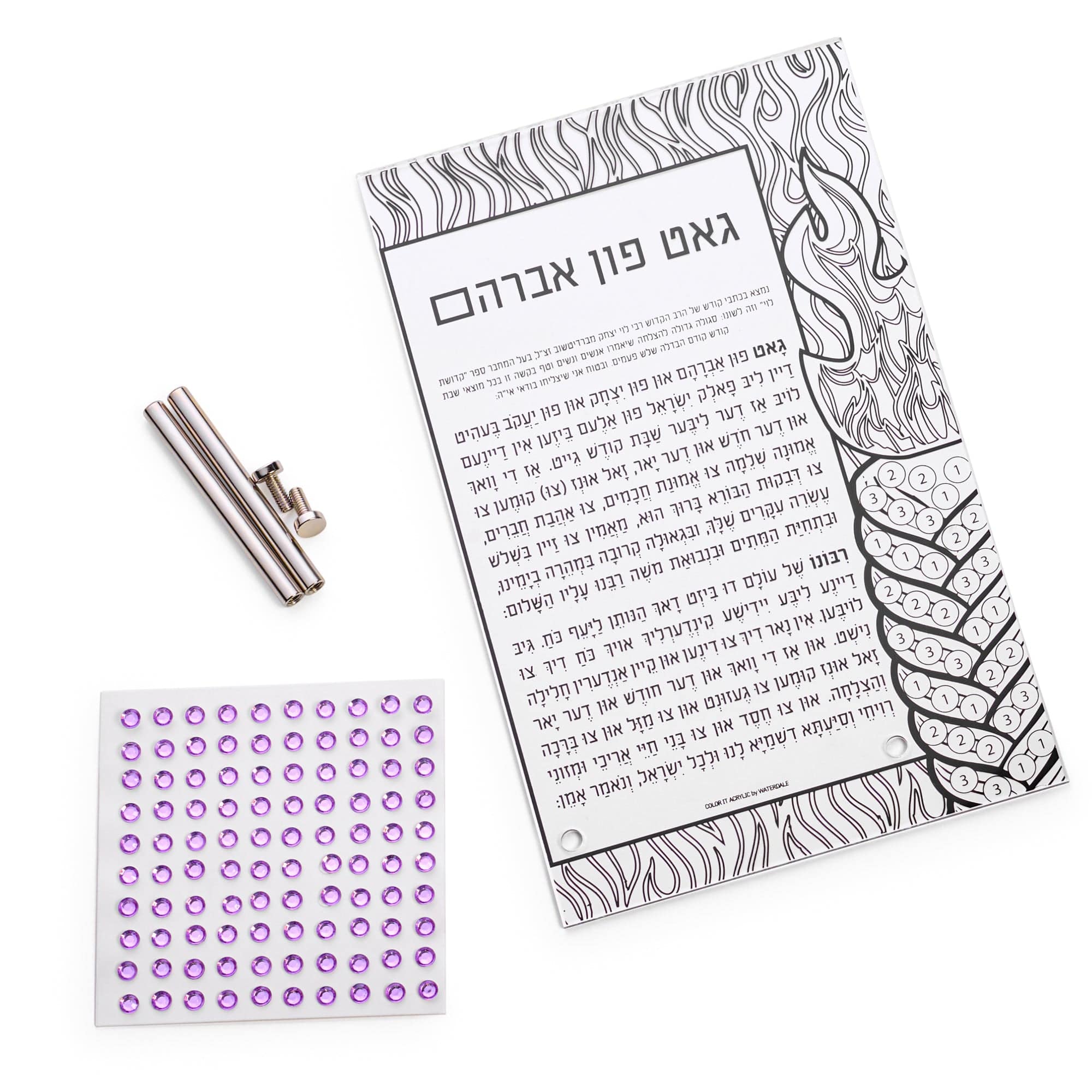 Color it Acrylic Gut Fun Avraham Tabletop — styled in-room | Judaica Square Lakewood
