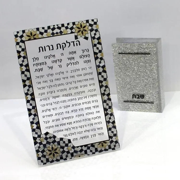 Color it Acrylic Hadlokas Neiros Card — detail view | Judaica Square Lakewood