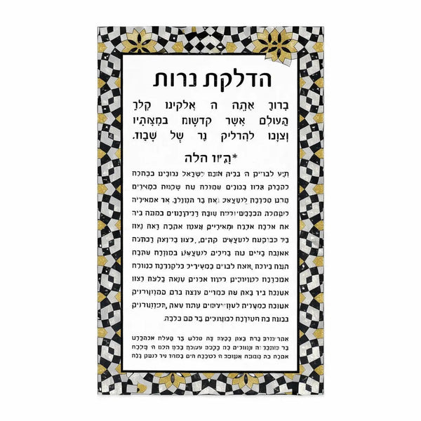 Color it Acrylic Hadlokas Neiros Card — hero shot | Judaica Square Lakewood