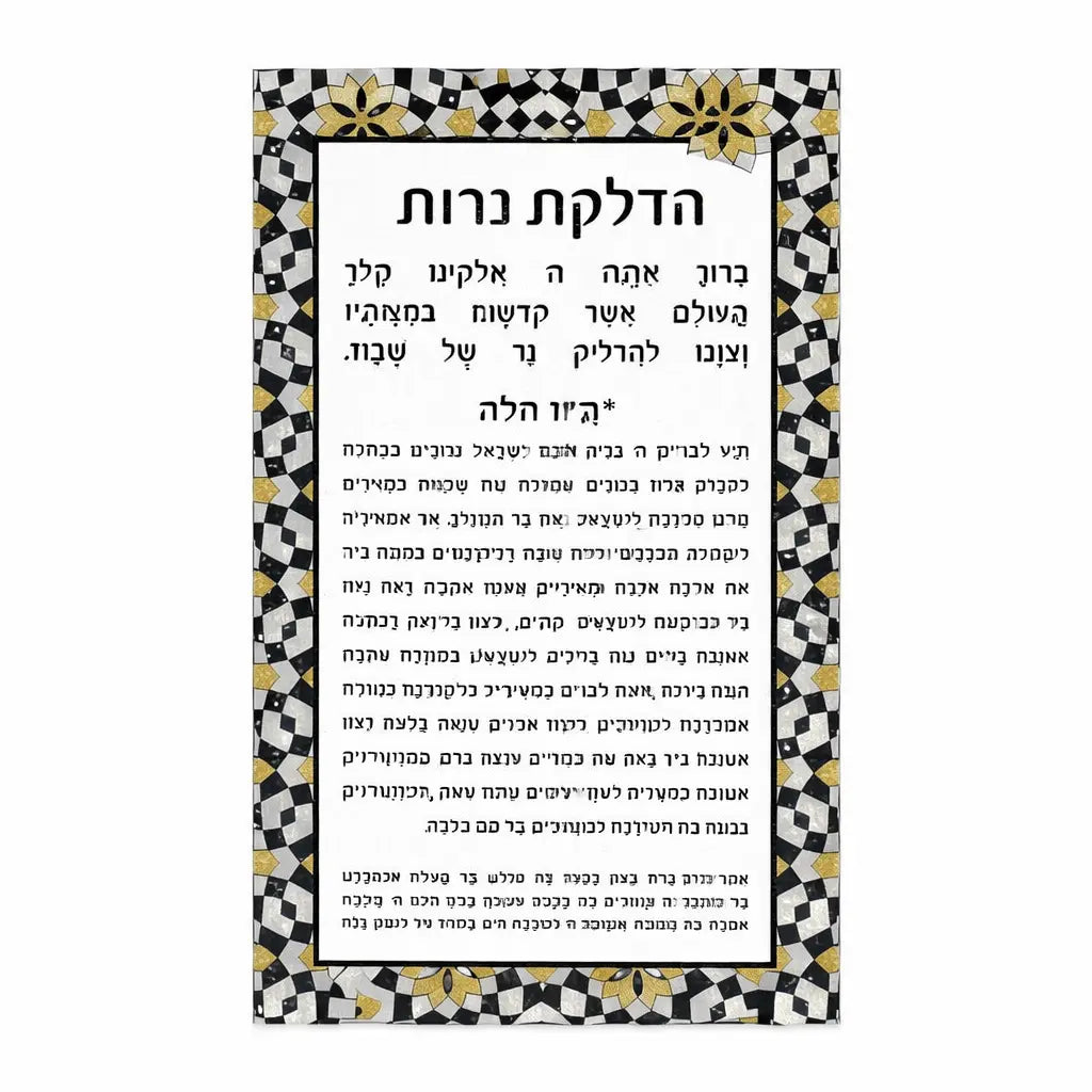 Color it Acrylic Hadlokas Neiros Card — lucite Color-In Card | Judaica Square Lakewood