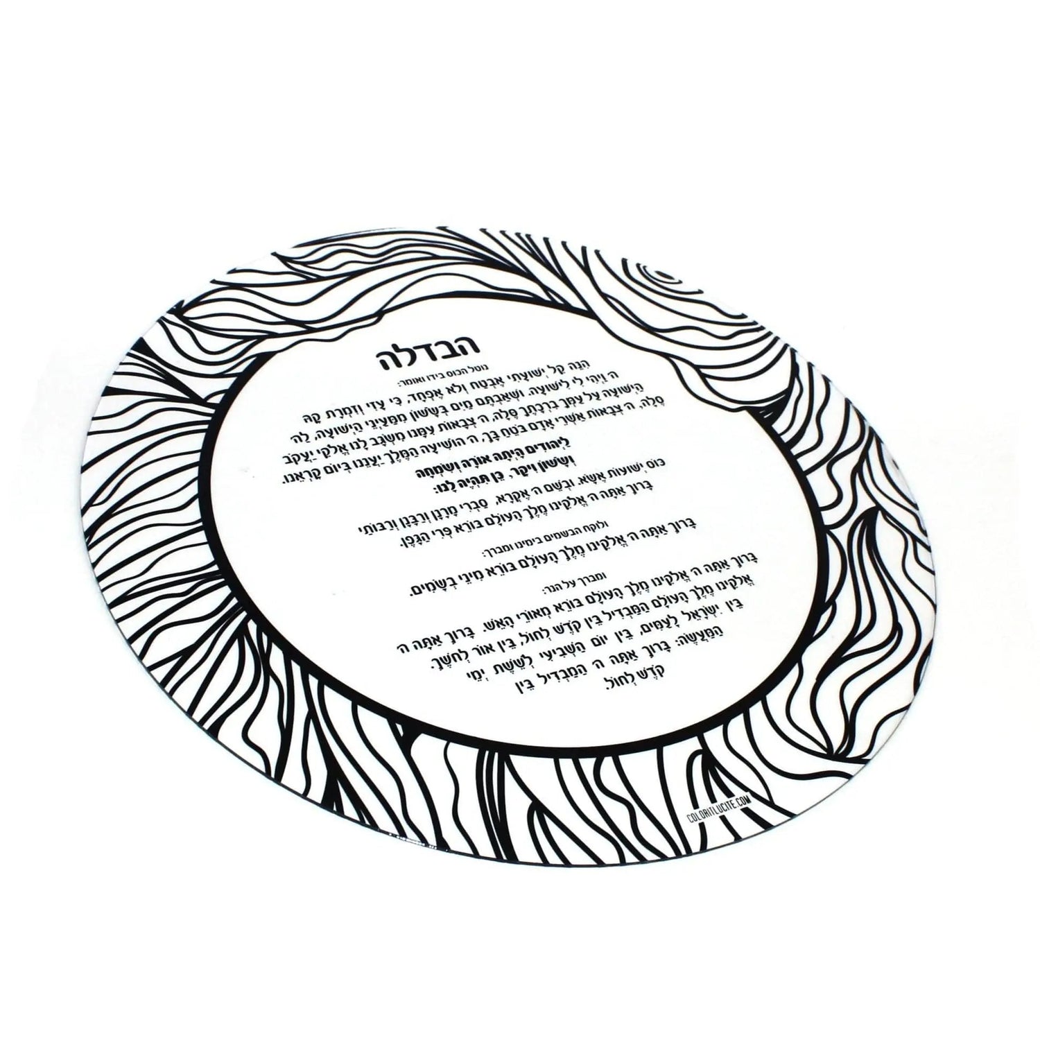 Color it Acrylic Havdalah Plate | Judaica Square Lakewood