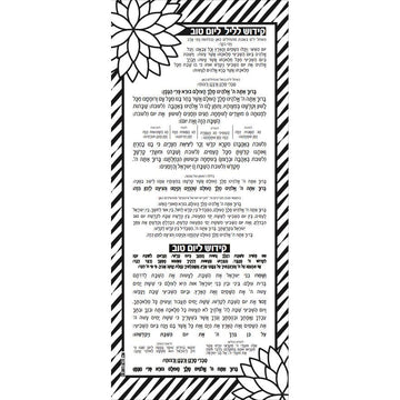 Color it Acrylic Floral Kiddush Yom Tov Card — Lucite Card
