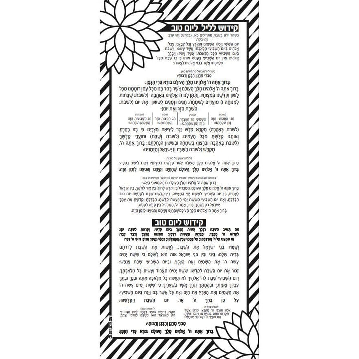 Waterdale Color It Floral Yom Tov Kiddush Card