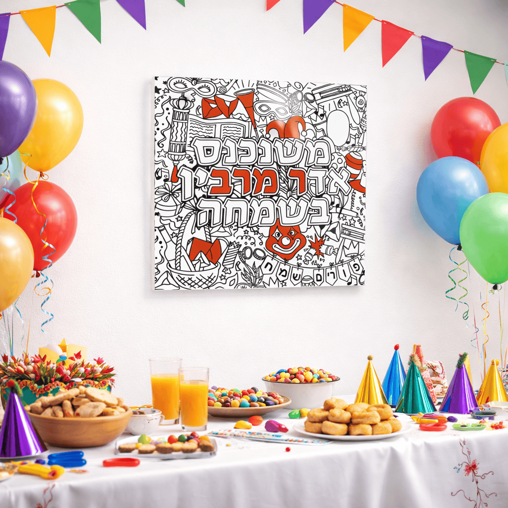 Color It Acrylic Mishenichnas Adar — detail view | Judaica Square Lakewood