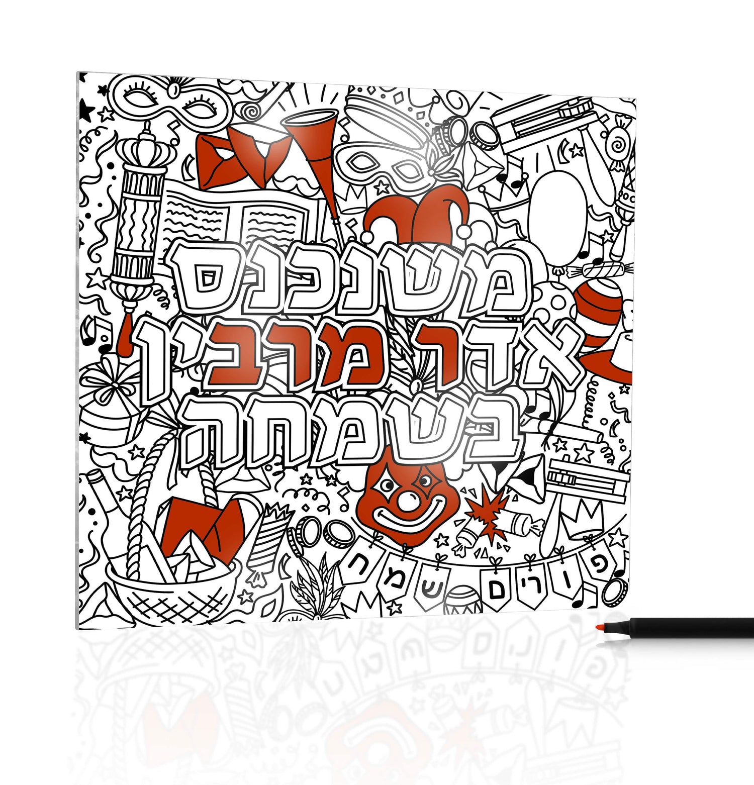 Color It Acrylic Mishenichnas Adar — lucite Sukkah Decor | Judaica Square Lakewood