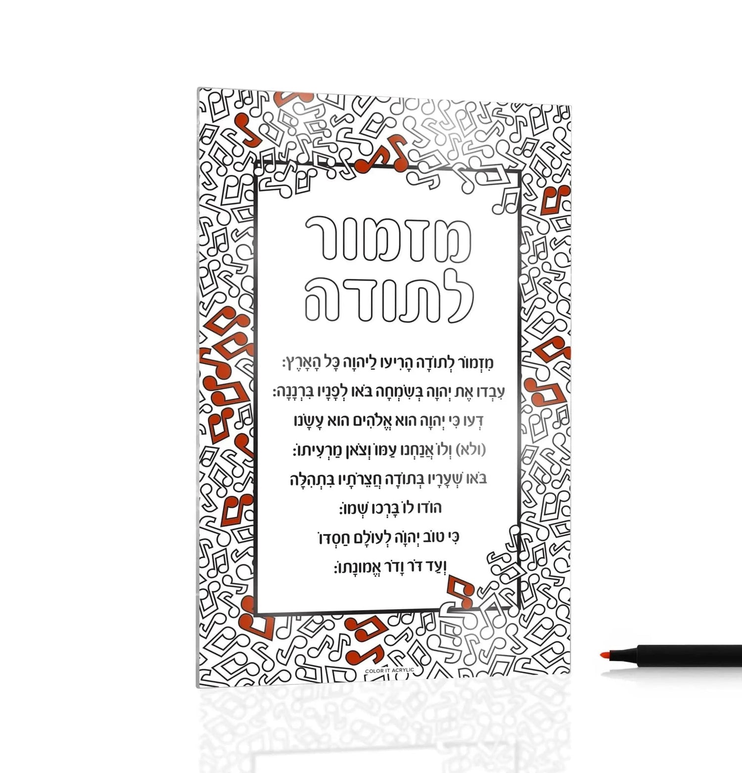 Color it Acrylic Mizmor Lesoda Card — lucite | Judaica Square Lakewood