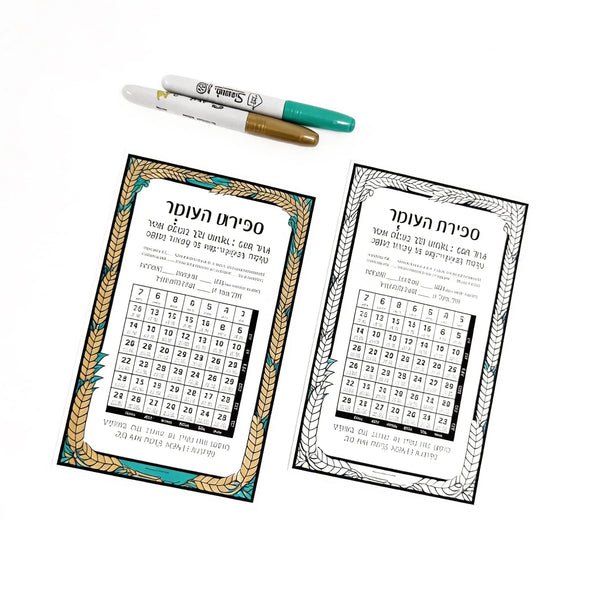 Color it Acrylic Sefiras Haomer Card — hero shot | Judaica Square Lakewood