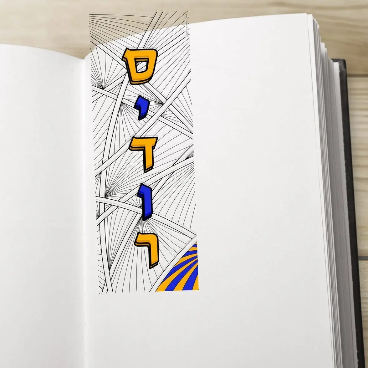 Color it Acrylic Siddur Bookmark — detail view | Judaica Square Lakewood
