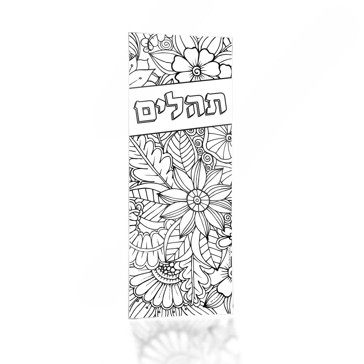 Color it Acrylic Tehillim Bookmark — hero shot | Judaica Square Lakewood