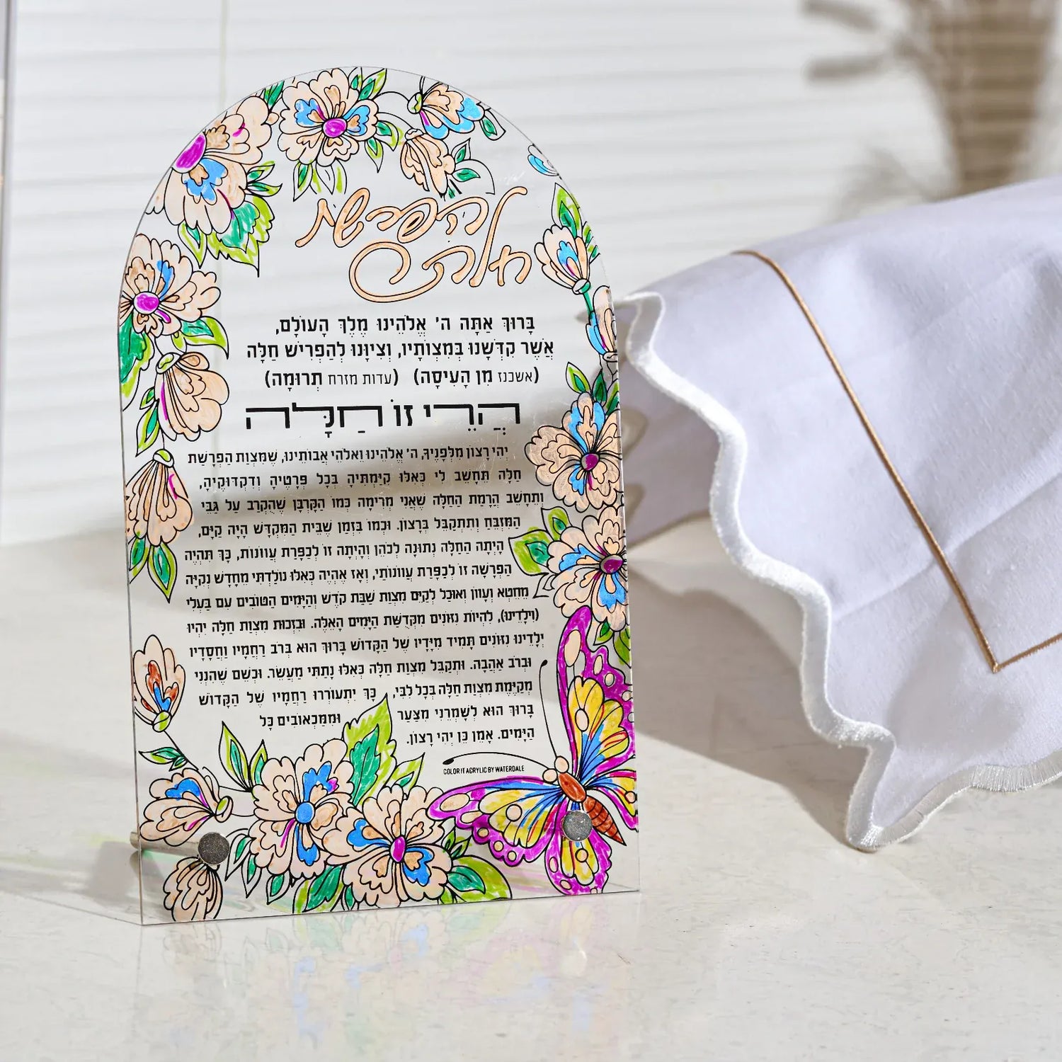 Completed colored floral Hafroshas Challah acrylic tabletop plaque on stand