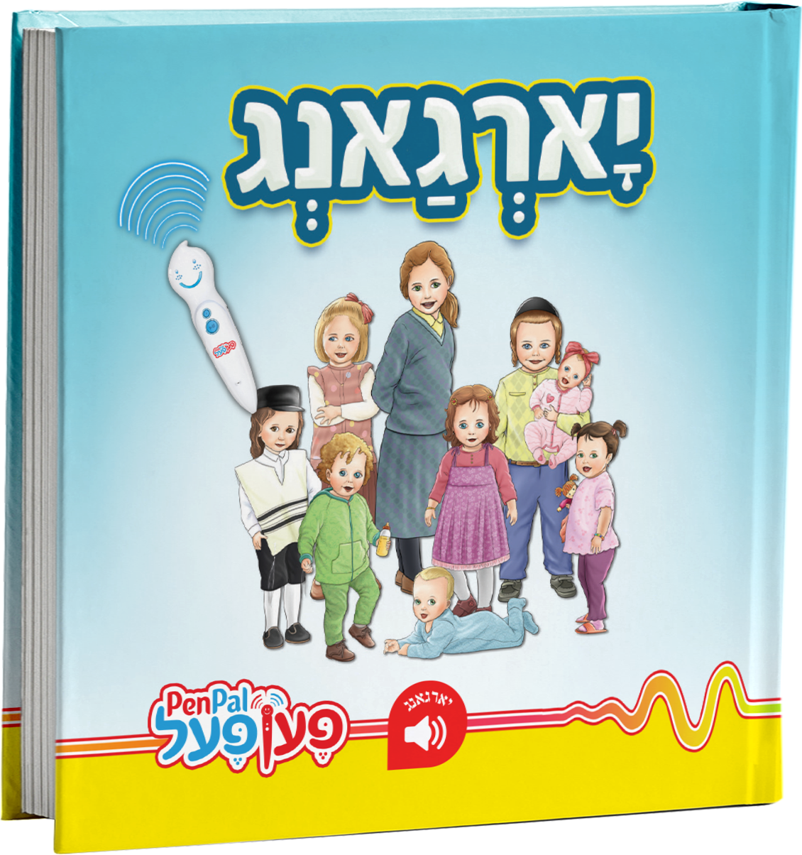 Pen Pal Books — image 8 | Judaica Square Lakewood
