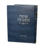 שיטה מקובצת בבא בתרא א  -Mosad Rav Kook (BK-SHMBB1)