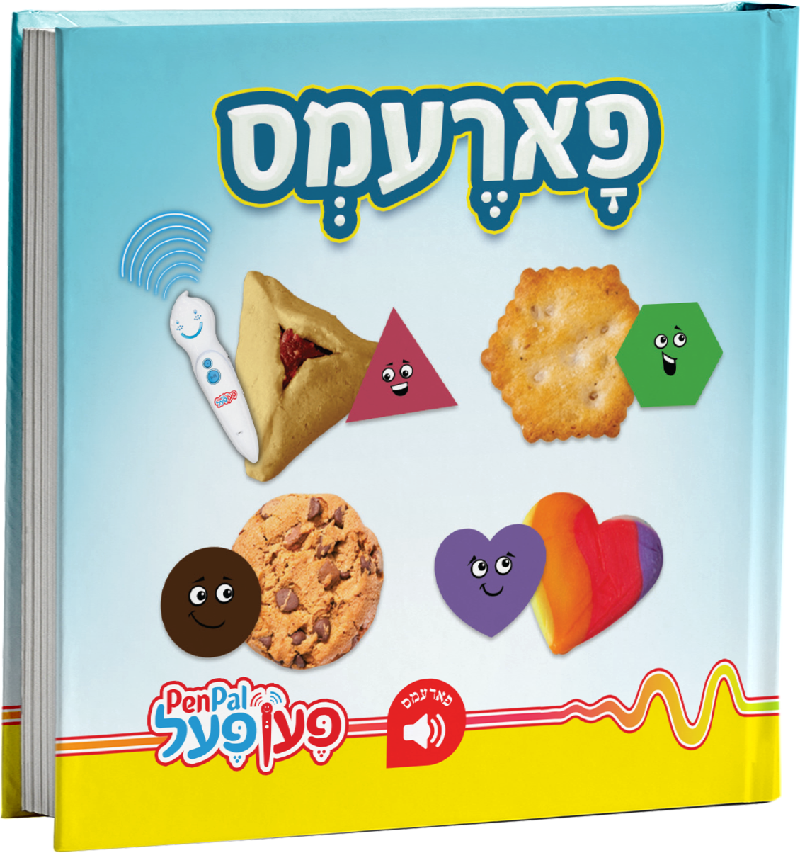 Pen Pal Books — image 7 | Judaica Square Lakewood