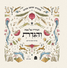Vehigadt: Haggada Shel Pesach (Hebrew) (Hardcover, Maggid Books)