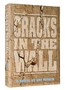 Cracks in the Wall — by Uri Raskin | Judaica Square Lakewood