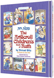 The Artscroll Children's Book of Ruth — by Shmuel Blitz | Judaica Square Lakewood