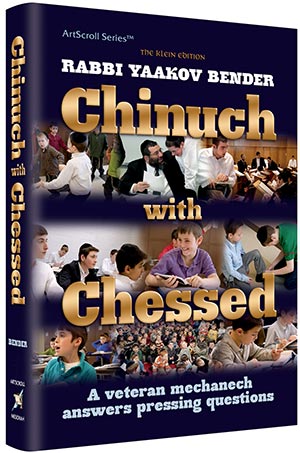 Chinuch With Chessed — by Rabbi Yaakov Bender | Judaica Square Lakewood