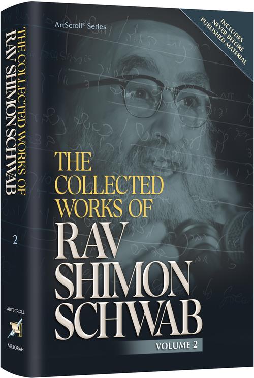 Vol 2 — The Collected Works of Rav Shimon Schwab Volume 2 — Jewish Thought hardcover | Judaica Square Lakewood