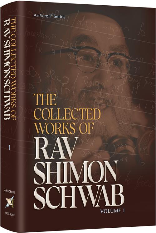 The Collected Works of Rav Shimon Schwab Volume 1 — by Rabbi Shimon Schwab | Judaica Square Lakewood