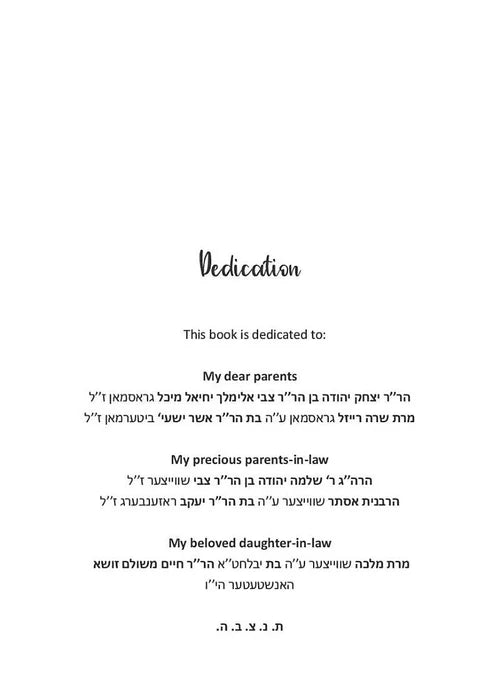 Cholent and Chadors