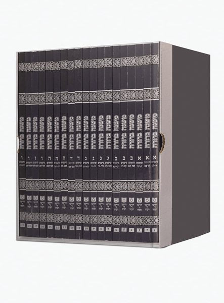 Dirshu Mishnah Berurah Daf Yomi B’Halacha 19 Volume Boxed Set