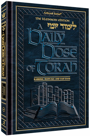 A DAILY DOSE OF TORAH SERIES 2 Vol 03: Weeks of Vayeishev through Vayechi — by Rabbi Yosaif Asher Weiss | Judaica Square