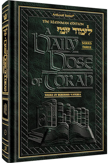 A DAILY DOSE OF TORAH SERIES 3 Vol 03: Weeks of Vayeishev through Vayechi — by Rabbi Yosaif Asher Weiss | Judaica Square