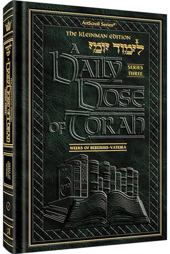 A DAILY DOSE OF TORAH SERIES 3 Vol 09: Weeks of Bamidbar through Shelach — by Rabbi Yosaif Asher Weiss | Judaica Square