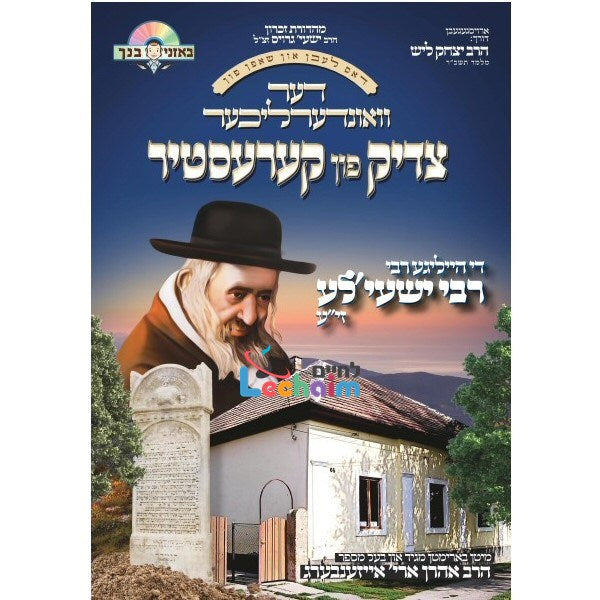 Der Tzadik Fin Kerestir - דער צדיק פון קרעסטיר