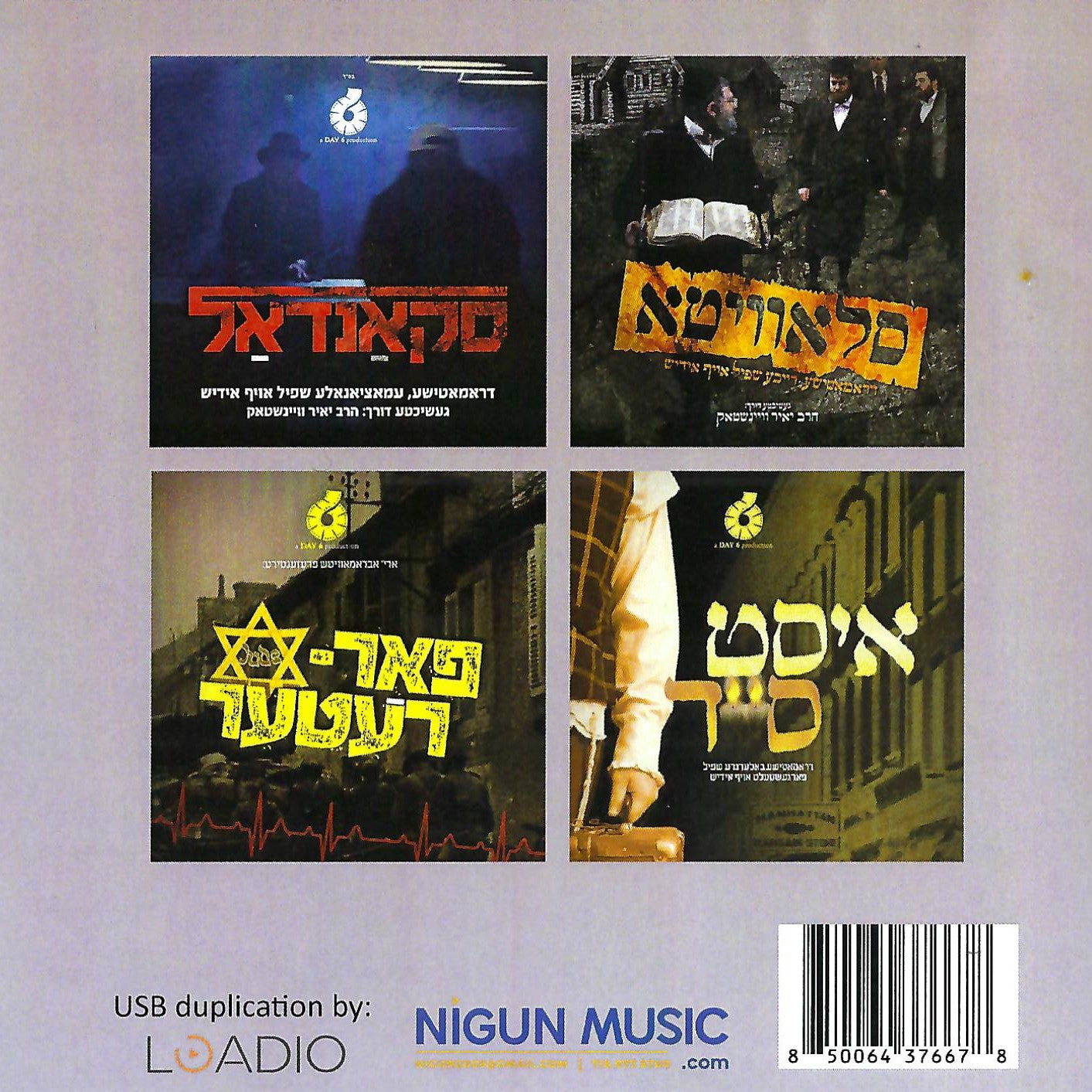 A Day 6 Production - Audio Collection (USB) — Jewish music USB | Judaica Square Lakewood