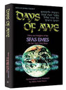 Days of Awe, Sfas Emes on Rosh Hashanah and Yom Kippur, by Rabbi Yosef Stern, hardcover