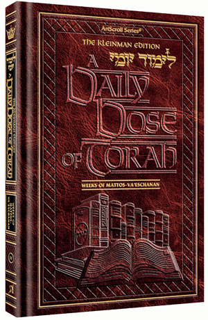 A DAILY DOSE OF TORAH SERIES 1 Vol 11: Weeks of Mattos through Va'eschanan — by Rabbi Yosaif Asher Weiss | Judaica Square